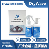 浴室玻璃专用纳米超亲水自洁净防污垢涂料