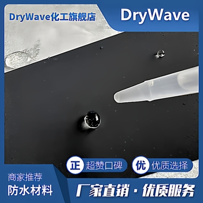 氟硅改性碳纳米管超疏水超疏油