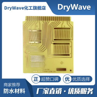 IPC 25A标准线路板测试治具梳型电极SiR绝缘涂层检测