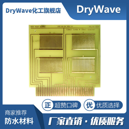 IPC-TM-650SIR测试板IPC-B-24