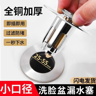 美规小口径弹跳芯洗手盆下水器面盆弹跳器全铜过滤通用防堵下水