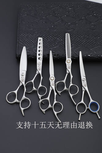 理发剪刀440c钢材淘微商套装组合美容修剪齐刘海裁剪