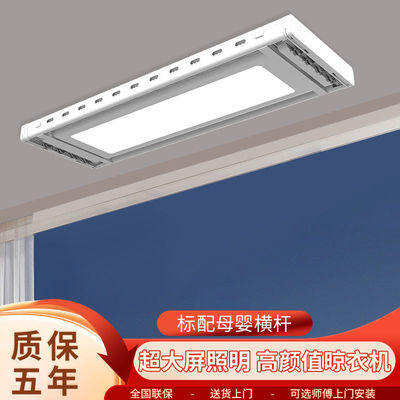 2025新款智能全屏灯超薄隐形电动晾衣架家居嵌入式便捷升降晾衣机