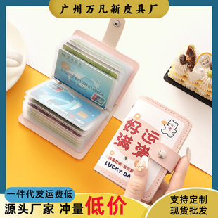 多卡位大容量驾驶证行驶证卡夹零钱 厂家批发卡包钱包二合一女款
