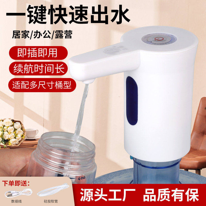 桶装水充电自动上水器抽水机压水器电动饮水器抽水器电动抽水机