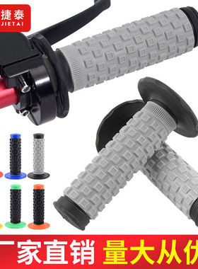 摩托车改装配件 摩托车改装手把胶 越野车PROTAPER改装手把胶