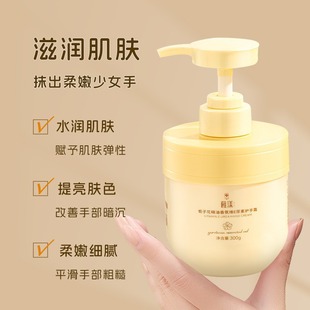 滋润肌肤香氛持久留香护手霜 稚漾栀子花维E尿素护手霜补水保湿