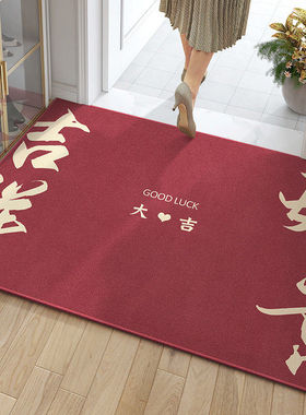 TPR圈绒地垫红色结婚防滑地垫 入户玄关卧室婚房进门地毯脚垫