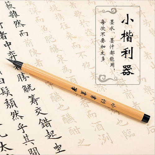 可加墨地道的毛笔 小楷书画金猴毛笔 抄经书法自动出墨软毛笔
