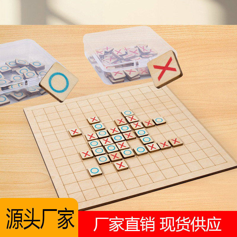 儿童早教木制XO井字棋五字棋二合一双人对战亲子互动益智玩具游戏