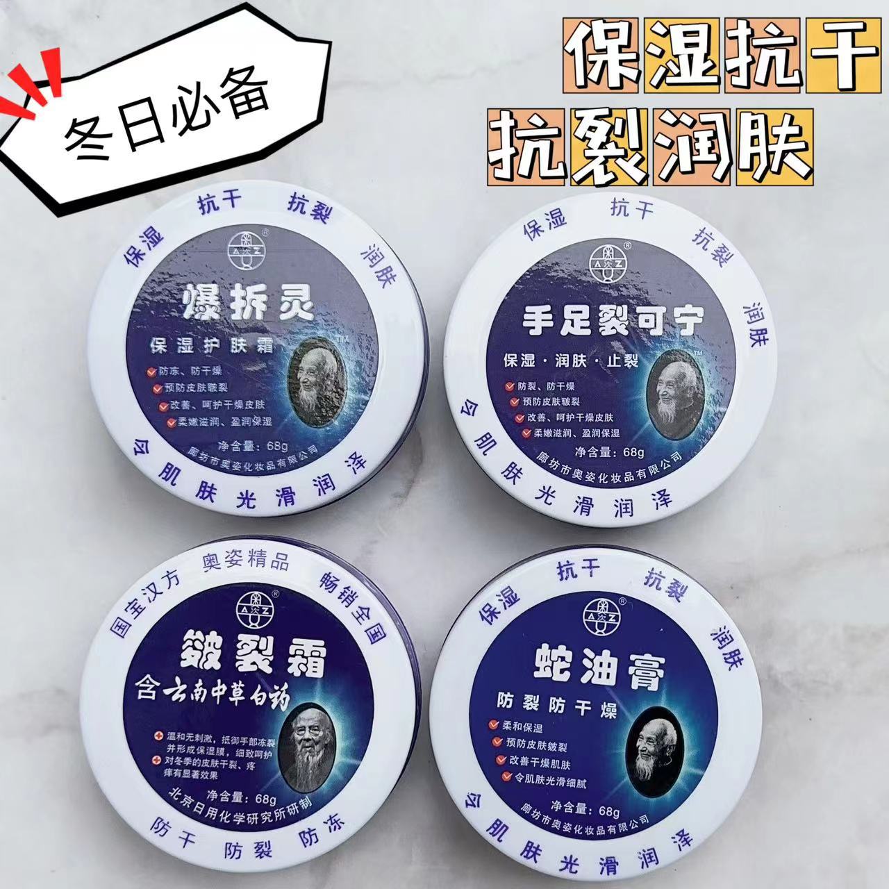 热销手足裂可宁修护霜蛇油膏滋润修护防干裂爆拆灵护手霜68g