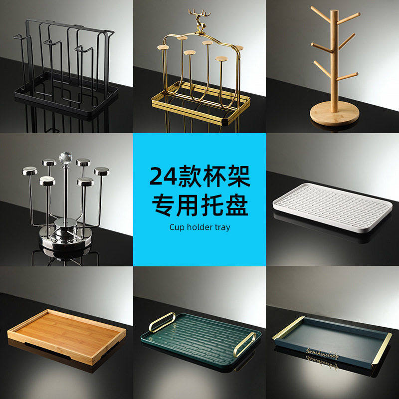 轻奢水杯架家用玻璃杯酒具倒挂沥水收纳托盘客厅洋啤酒茶置物架子,家庭/个人清洁工具,杯架,淘宝优惠券,粉丝福利购,淘宝优惠卷