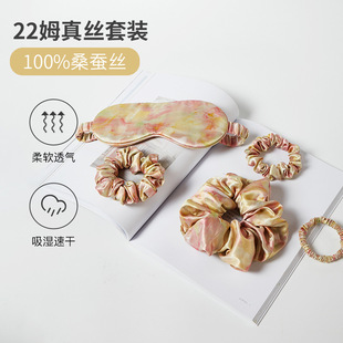 高级感大肠圈真丝发圈气质百搭发饰遮光眼罩 22姆100％桑蚕丝时尚