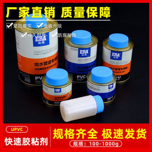 公元PVC胶水快速胶粘剂PVC管配件排水管 给水管专用胶水PVC胶粘剂