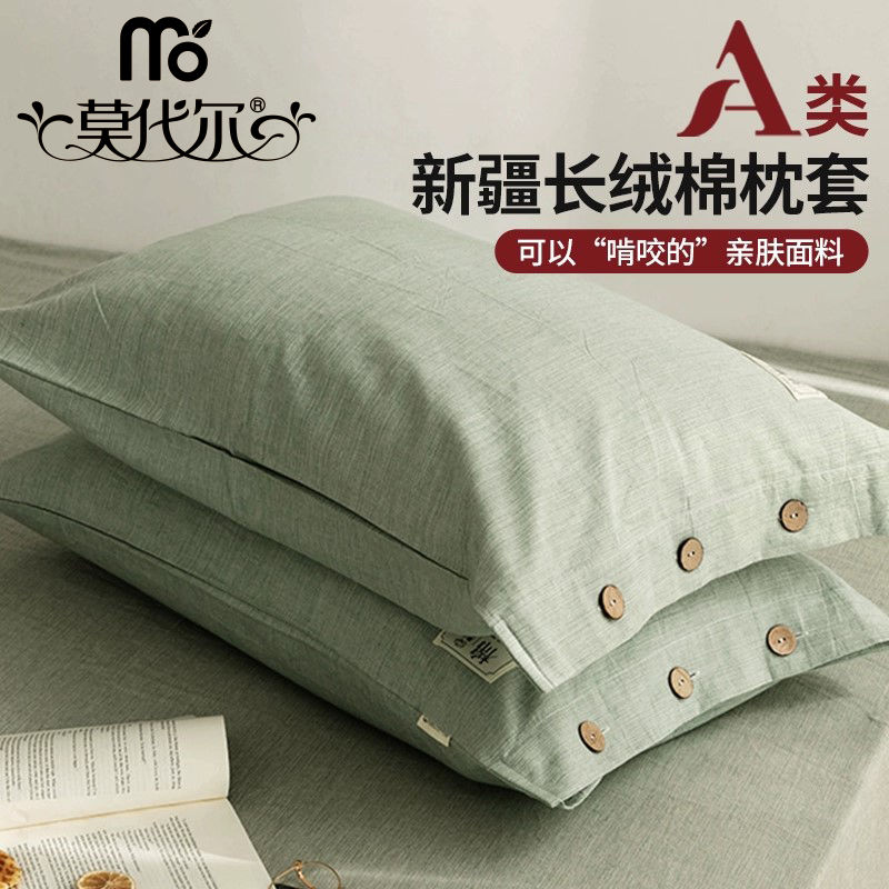 A类全棉枕套一对装家用48cmx74cm儿童纯棉枕头套单个只枕芯套