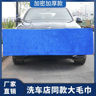 2025新款长纤维洗车专用毛巾大号吸水不掉毛不留痕汽车清洁神器