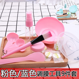 美容院DIY9件套装 泡瓶 勺带盖子水疗面膜碗棒刷家用套装 分装