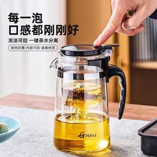 玻璃飘逸杯茶水分离泡茶壶办公休闲家用茶具一键茶水过滤冲泡