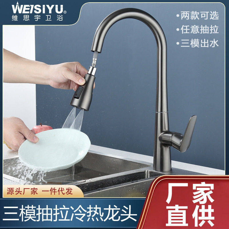 家用洗碗池防溅神器万向伸缩枪灰色抽拉式厨房水龙头冷热洗菜盆,家装主材,厨房龙头,淘宝优惠券,粉丝福利购,淘宝优惠卷