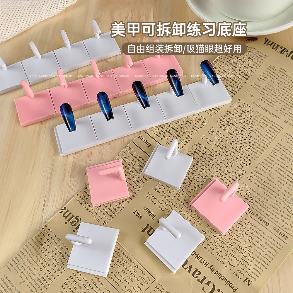 美甲工具可拆卸甲托吸猫眼练习底座穿戴甲固定展示支架美甲店