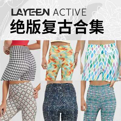 LAYEEN ACTIVE 绝版复古9分瑜伽运动裤 0感花裤子合集系列