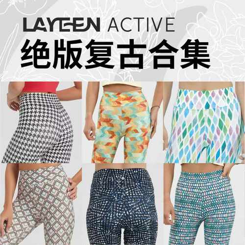 LAYEEN ACTIVE 绝版复古9分瑜伽运动裤 0感花裤子合集系列