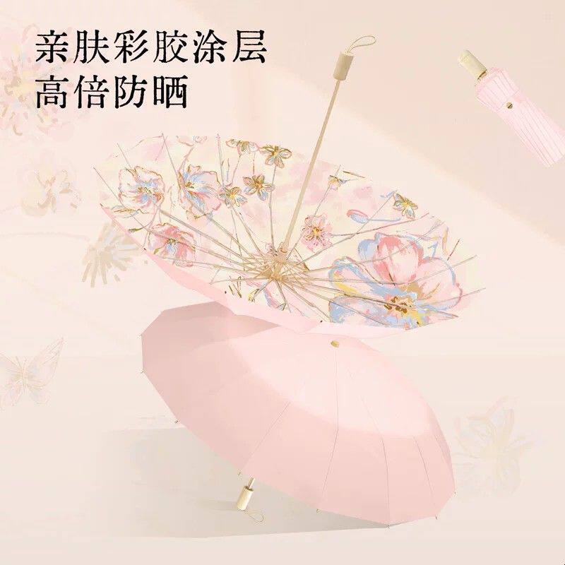16骨太阳伞防晒防紫外线女折叠结实抗风晴雨两用遮阳伞加大号双人