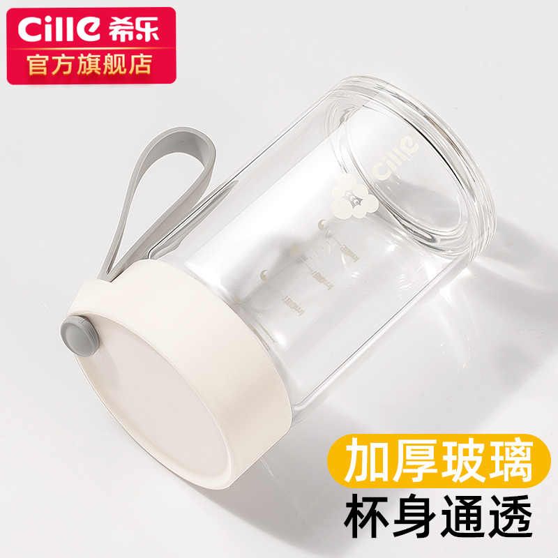 希乐玻璃杯2026新款女高颜值水杯牛奶豆浆咖啡果汁早餐刻度杯子图片
