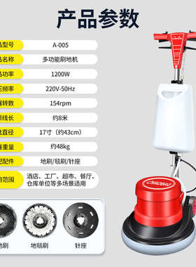 超宝A-005多功能洗地机地毯清洗酒店刷地机商用工厂保洁晶面抛光
