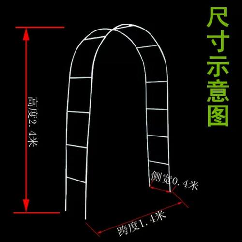 简易铁艺拱门花架月季爬藤架路引架子藤月葡萄丝瓜攀爬加固花支架
