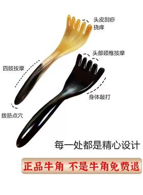 五爪牛角梳头部按摩梳疏通经络梳头疗神器抓头皮按摩器刮痧梳工具