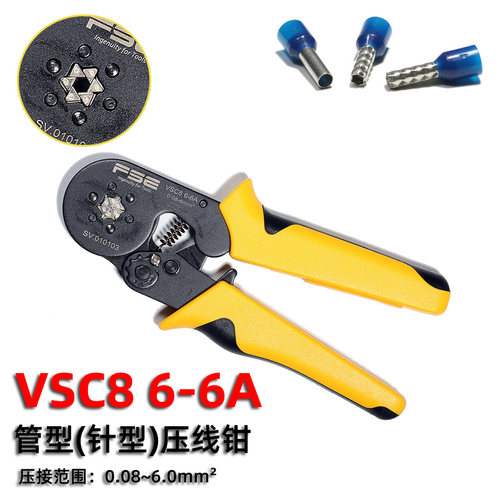 VSC8 6-4A华胜高端压线钳管式管型针型冷压针形端子压接夹线工具C