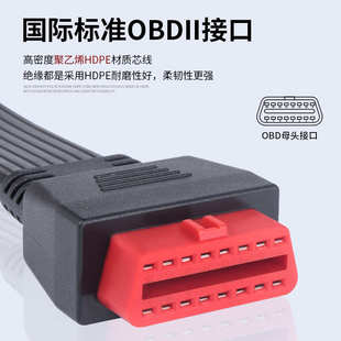 汽车检测仪OBD2延长线车载电脑X431连接线转换插头公对母转接线