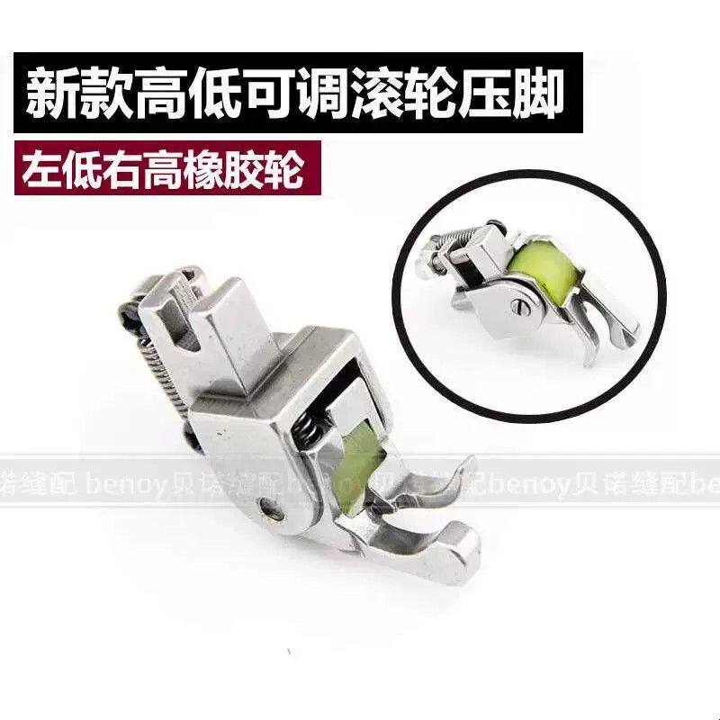 新款滚轮高低压脚平车专用家用老式缝纫机多功能配件大全左右通用