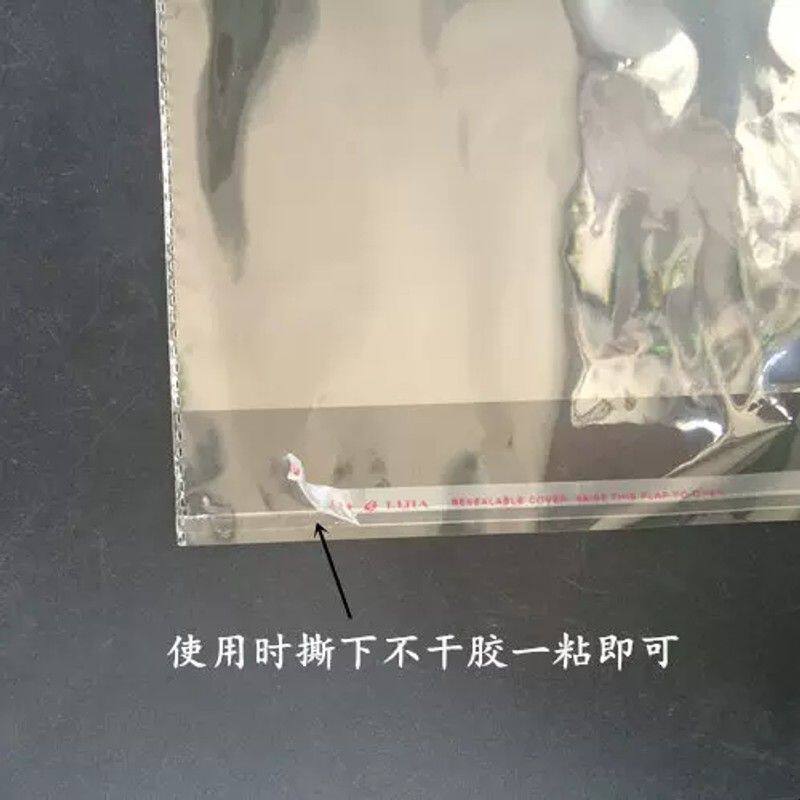 8寸照片包装袋 400个透明塑料袋子 15.5*24cm 厚7丝opp自粘袋包邮