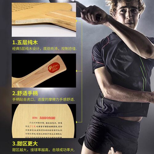 Palio拍里奥KC-1 KC1KC2儿童乒乓球底板球拍纯木初学者学生用