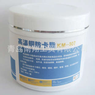 铜基防卡咬膏 螺丝装配润滑脂高温防紧蚀油脂 螺栓安装防卡抗烧剂