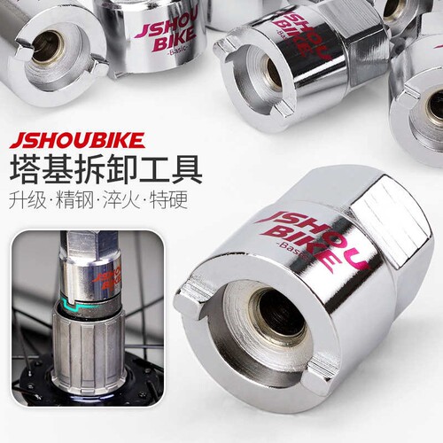 山地车塔基拆卸工具 自行车一字槽塔基花鼓 拆卸维修保养滚珠配件