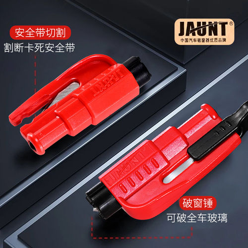 汽车破窗器神器带割刀车用多功能安全锤一秒破窗器车载逃生锤随身