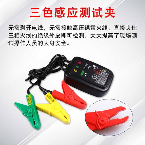 多一三相交流电相位计相序表DYXZ01相序测试仪相位表检测仪DYXZ02