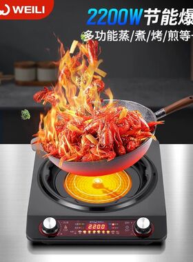 威力大功率凹面电陶炉家用火锅炒菜锅一体商用煮茶电火灶电磁炉