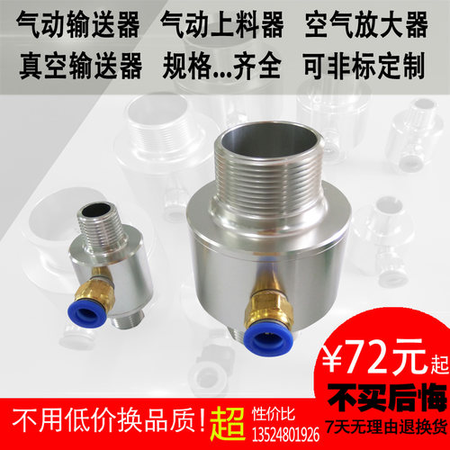 小口径不锈钢气力输送器空气放大器真空输送器10mm12mm16mm19mm