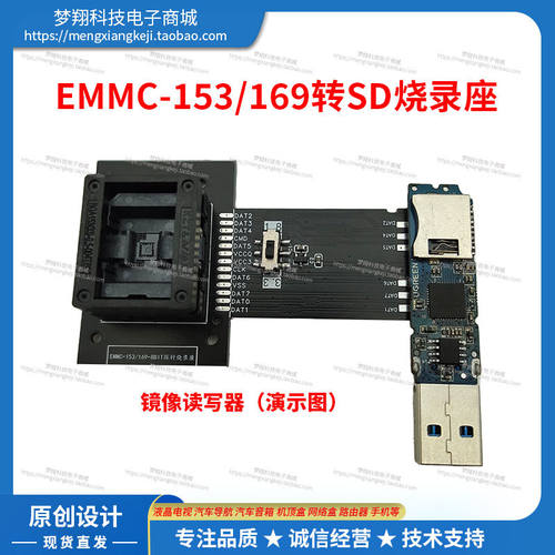 全新EMMC153转SD真8bit镜像user烧录座适应11.5*13芯片KZT测试座