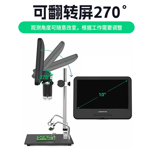 10寸高清1200万带屏数码电子显微镜 古玩玉器钟表维修用精密工业