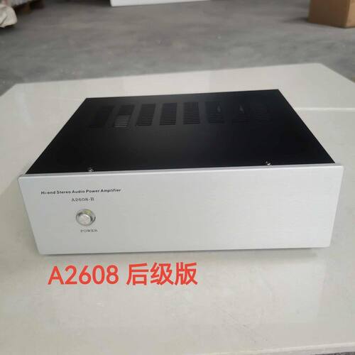 S2608高档铝合金面板功放机箱 前级机箱 2.0/2.1 DIY外壳