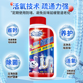 兔之力管道疏通剂下水道强力溶解厨房堵塞马桶厕所地漏除臭去异味