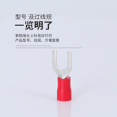 欧式 8预绝缘冷压接线端子头线耳铜鼻子200只 叉型U Y型SV8