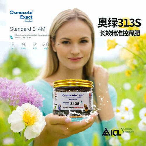 进口奥绿313S缓释肥草花专用天竺葵矮牵牛草本花肥精品颗粒营养液