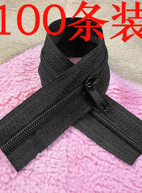 短拉链批发黑白色3号尼龙拉链条配件20厘米15公分10拉锁抱枕头套