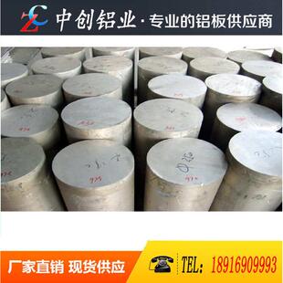 ZL104 铝棒 ZL101 ZL102 ZL106 zl107铝板 ZL105A ZL101A ZL103